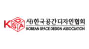 한국공간디자인협회